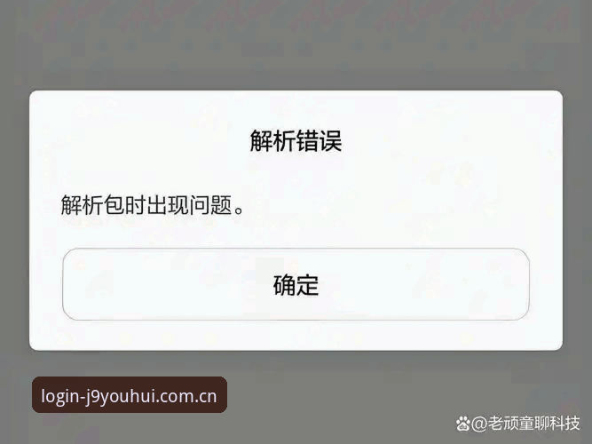 九游会App安装失败问题自查 vs. 官方解决方案对比：从v3.2.0版本看常见踩坑点