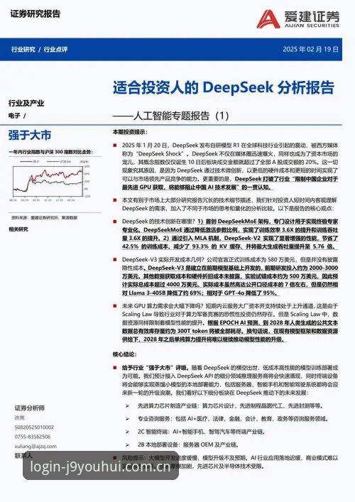 J9九游会安全吗？基于用户反馈与技术架构的深度分析
