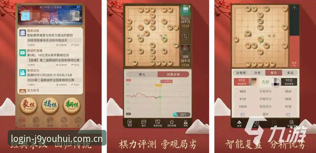 九游会iOS版深度体验评测：从下载到全功能使用的完整分析报告